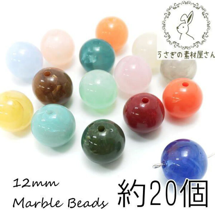 楽天市場】【全16色】マーブル柄 天然石調 約12mm ビーズ ラウンド 丸 