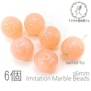 �y�ő�2000�~�I�t�I�z�労�ӍՌ���N�[�|���I�r�[�Y �A�N�����r�[�Y 16mm ���E���h �� ���� �}�[�u���� �ђʌ� 6��/���C�g�R�[����