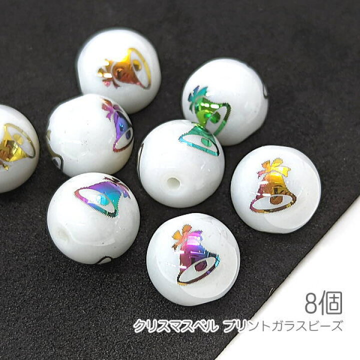 楽天市場】ガラスビーズ クリスマスベル 10mm 電気メッキプリント ベル 