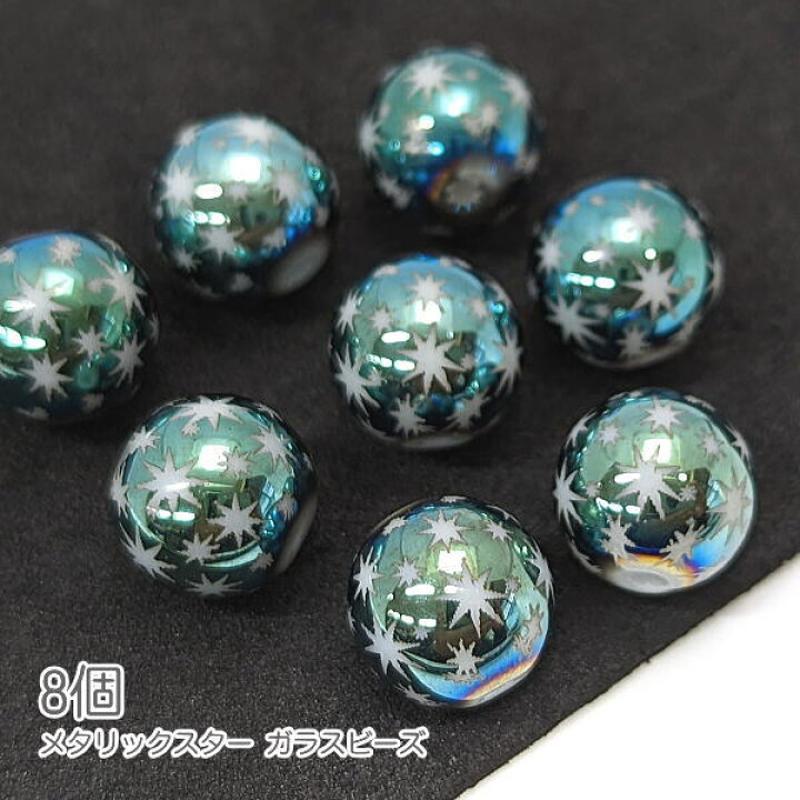 楽天市場】ガラスビーズ 10mm クリスマス ハンドメイドパーツ 星 電気 