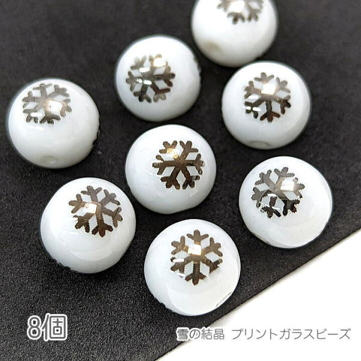 楽天市場】ガラスビーズ 雪の結晶 10mm 電気メッキプリント 