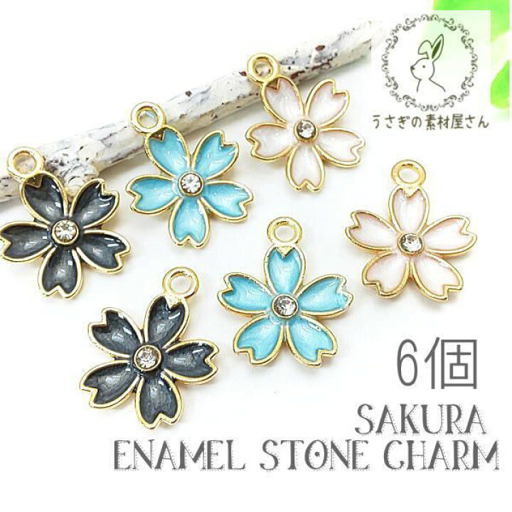 楽天市場 ストーンチャーム 桜 和風 手作りアクセサリー チャーム エナメル カラー サクラ 春 特価 6個 うさぎの素材屋さん 楽天市場店