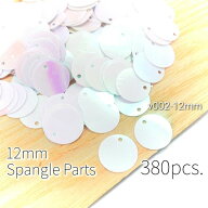 【SS土日限定15％OFFクーポン!!】約380枚 約12mm オーロラ光沢スパンコール