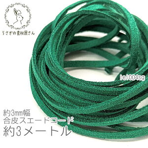 yő2000~OFFz}\N[|I XG[hR[h 3mm tFCN PUU[ 3[g R/~fBAV[O[