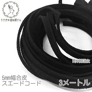 yő2000~OFFzubNtCf[I XG[hR[h 5mm tFCN PUU[ 3[g R/ubN