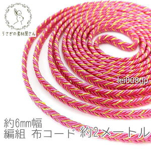 zR 6mm ґg zR[h ҂ݍ R[h Ђ 2[g/sN S[h