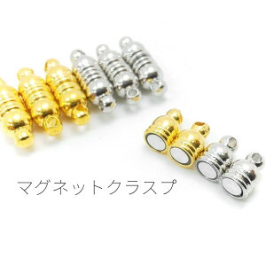 【最大500円OFF】0のつく日限定クーポン!マグネットクラスプ 留め具 4組 オーバル 約8.5×4mm 磁気 留め具/ゴールド色/ロジウム色
