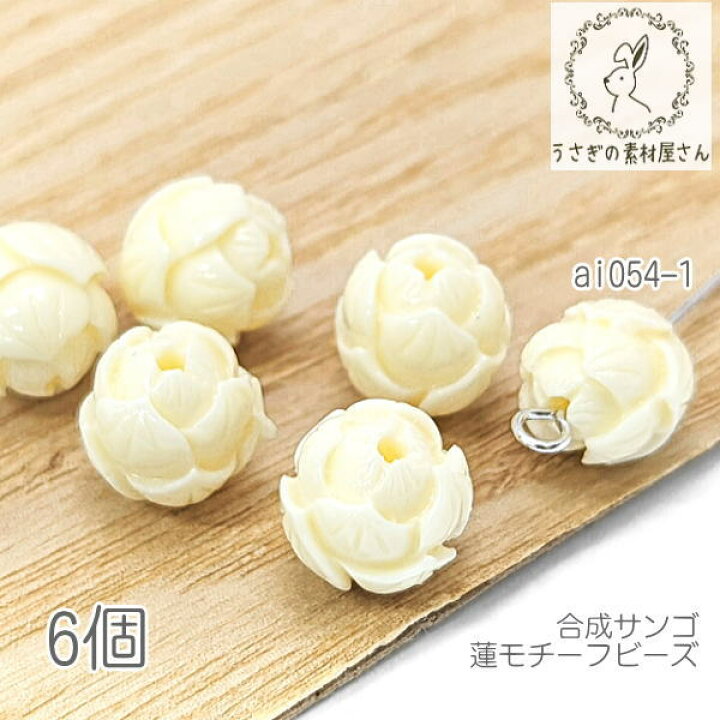 楽天市場】【最大2000円OFF】マラソン限定クーポン！合成 珊瑚 蓮 