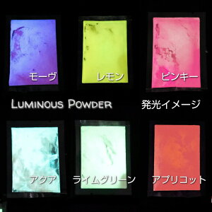 蓄光パウダー クラフトの人気商品 通販 価格比較 価格 Com