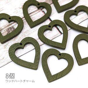 チャーム 木製 ハート 約25mm 横穴 ウッドビーズ 特価 フレーム 8個/オリーブ