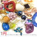 【最大500円OFF】5のつく日限定クーポン！2,200円以上のご注文で1円!!/50グラム ジャンクパーツアソート 練習用にも/1回のご注文で1セットまで