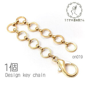 デザインキーチェーン アイアン合金製 キーホルダー金具 アクセサリー資材 デザインチェーン 1個