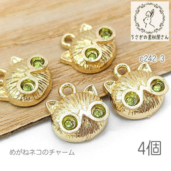 楽天市場】【最大500円OFF】0のつく日限定クーポン！チャーム ネコ 9.5 