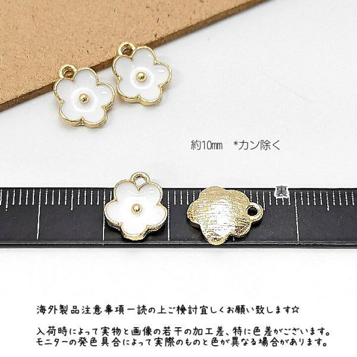 楽天市場】チャーム 花 シンプル 10mm フラワーチャーム エナメル 特価 