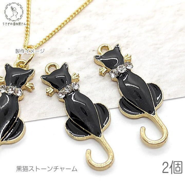チャーム ネコ 黒猫 チャーム ブラックねこ エナメル カラー cat  