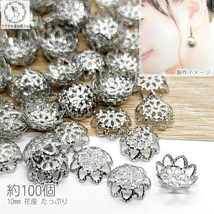楽天市場】【最大2000円OFF】マラソン限定クーポン！座金 花座 10mm 約 