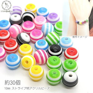 r[Y XgCv 10mm  ~bNX A\[g 30 ANr[Y Jt |bv ܂ܖ͗l ANZT[ | H DIY ̑fމ