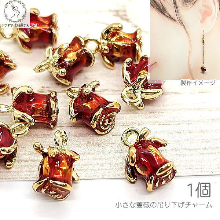 ハンドメイドパーツ】 つやバラ 6個セット （チャーム 薔薇 ゴールド  