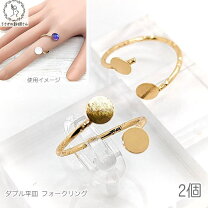 楽天市場】2皿 リングパーツの通販