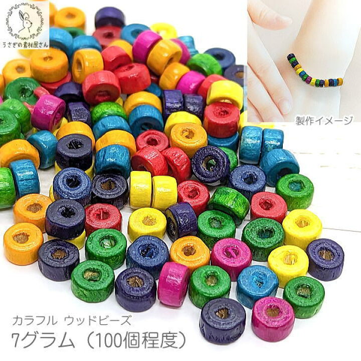 楽天市場】【最大2000円OFF】マラソン限定クーポン！ウッドビーズ 