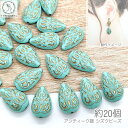 アクリルビーズ ドロップ ゴールドライン アンティーク調 18mm 約20個 緑系 ターコイズグリーン系 雫 レトロ ビーズ うさぎの素材屋さん ハンドメイドパーツ