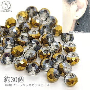 yő2000~OFFzubNtCf[IKXr[Y {^Jbg 3mm×4mm 30 S[hF n[tbL r[Y nhChp[c ̑fމ ^bN dCbL 