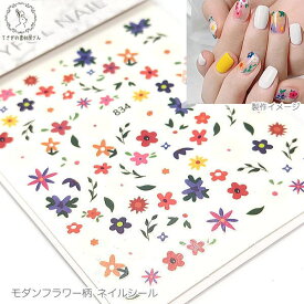 【最大2000円OFF】マラソン限定クーポン！ネイルシール 花柄 1シート フラワー 貼るだけ 植物 デコレーション カラフル ネイルパーツ うさぎの素材屋さん レジンシール レジン封入 人気 ネイルステッカー ネイルアート