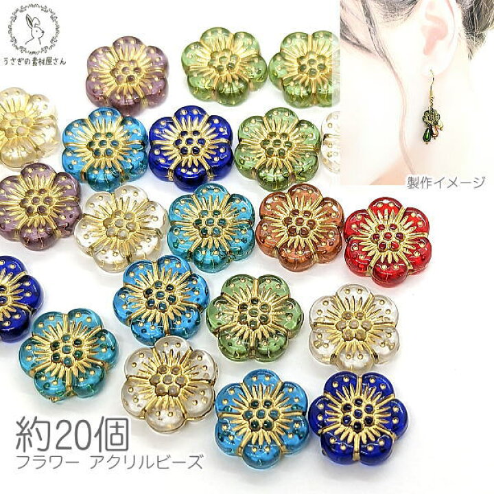 楽天市場】アクリルビーズ フラワー 花 12mm 約20個 ランダム ミックス 