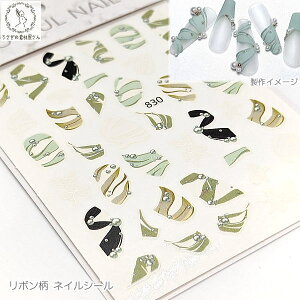 ネイルシール リボン柄 1シート グリーン系 トゥーシューズ 貼るだけ 植物 デコレーション カラフル ネイルパーツ うさぎの素材屋さん レジンシール レジン封入 人気 ネイルステッカー ネイ