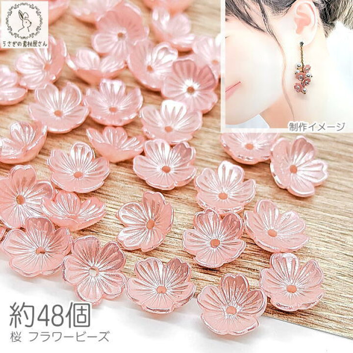 楽天市場】【最大2000円OFF】マラソン限定クーポン！桜 ビーズ 11mm 約 