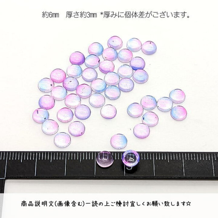 楽天市場】ガラスカボション 6mm 10個 ライラック 紫系 青系 