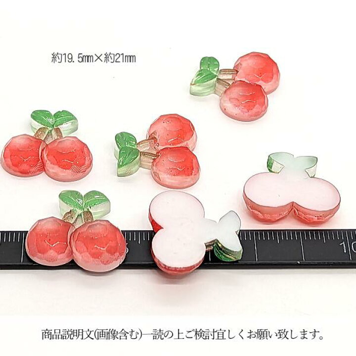 楽天市場】デコパーツ サクランボ 果物 19.5mm 6個 訳アリ 赤 果物 