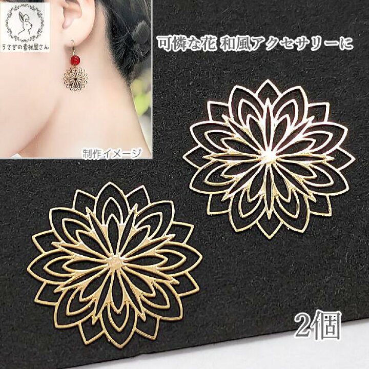 透かしチャーム 花 フラワー 13.5mm 6個 コネクター ゴールド色 色 