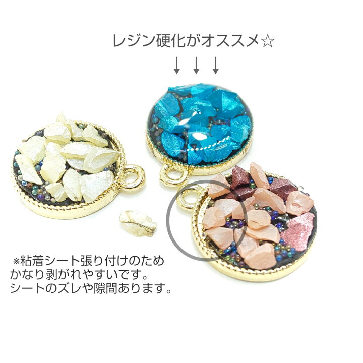 楽天市場】【最大2000円OFF】マラソン限定クーポン！チャーム さざれ石 