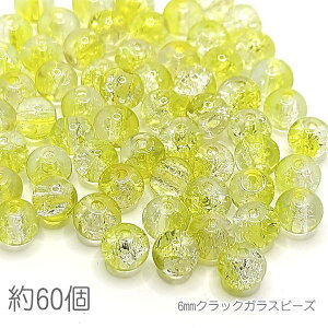 ySSő唼z2000~OFFN[|!!zKXr[Y 6mm NbNr[Y  Of 2g[ 60@F /CG[O[