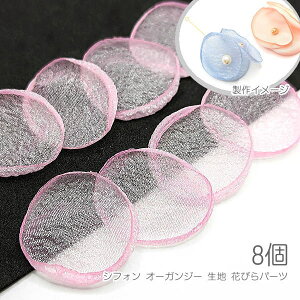 Ԃт VtH I[KW[ n 30mm ^bZ/RT[W t[p[c 8 /sNn