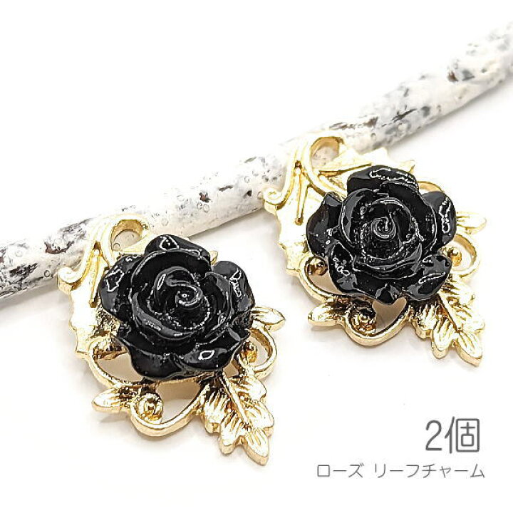 楽天市場】チャーム 薔薇 20mm リーフ 植物パーツ ローズ パーツ 花 2 