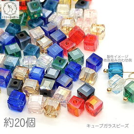 【先着！枚数限定クーポン配布！】【最大2000円OFF】スーパーセール！ガラスビーズ 四角 パーツ 6mm 約20個 キューブ サンキャッチャー アクセサリーパーツ オーロラ AB 多面 クリア カット 虹色 ミックスカラー