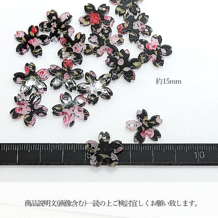 楽天市場】桜 チャーム アクリルチャーム サクラ 15mm 数量変更 6個 