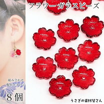 楽天市場】赤い実 花材（日用品雑貨・文房具・手芸）の通販