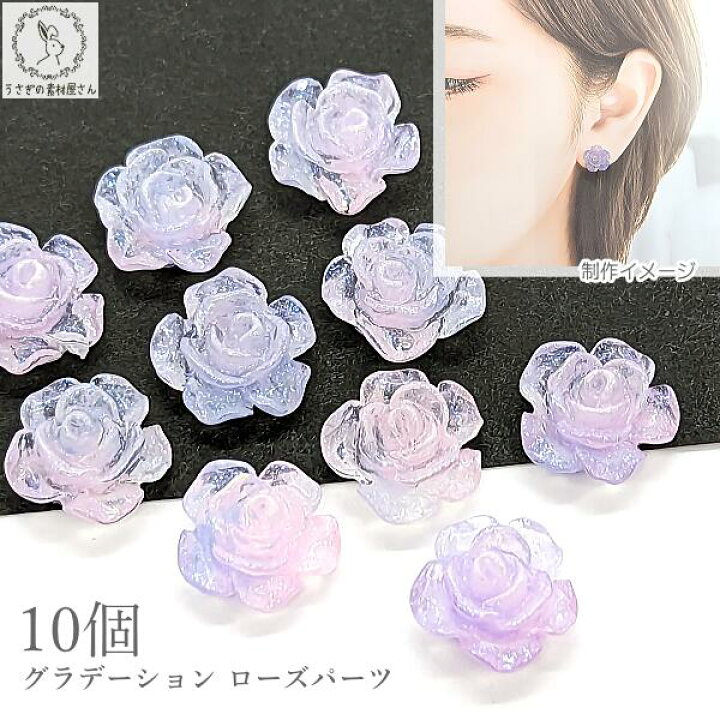 カボション 貼り付け ばら 12mm~13mm わずらわし 10個 グラデーション 