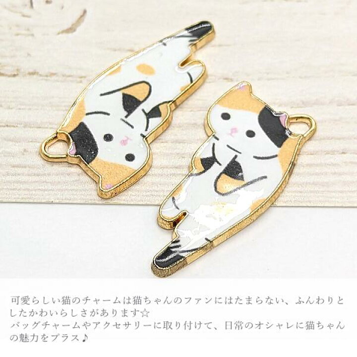 楽天市場】チャーム 猫 パーツ 27mm 2個 三毛猫 ミケネコ つままれ猫  
