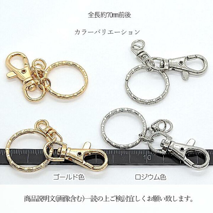 楽天市場】キーホルダー 金具 ナスカン 約70mm 2個 開閉チェック済み 