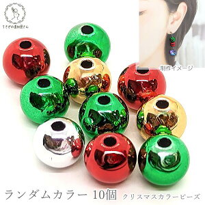 r[Y NX}XJ[ _J[ ~bNX 10mm 10 ANr[Y ~ANZT[ ۋ ђʌ r[Y  ̑fމ nhChp[c NX}Xp[c