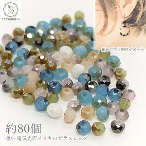 yXP{5{Iz{ő1,000~N[|IKXr[Y ʃJbg 2×3mm 80 ~bNXJ[ dCbL  f ʂ r[Y ޗ ̑fމ n