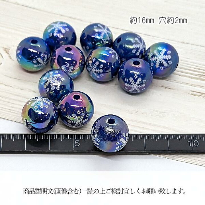 楽天市場】ビーズ 雪の結晶 16mm幅 2個 スノー ブルー 青系 クリスマス 