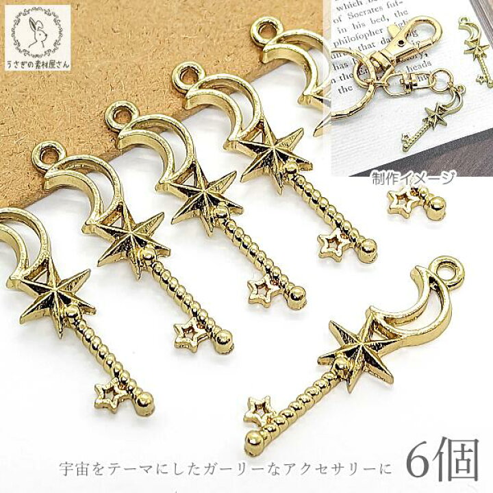 楽天市場】【最大2000円OFF】マラソン限定クーポン！三日月 スター 