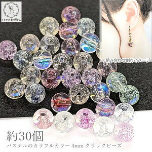 KXr[Y ~bNXJ[ 4mm 30 NbNr[Y ABJ[bL  Eh ʂ r[Y ޗ ̑fމ nhChp[c