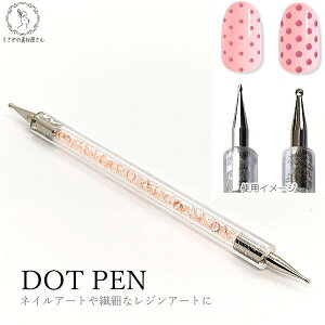 ドットペン ネイルツール ドットアートペン ハンドメイド ツール 1mm 2mm オレンジ色 細先端 レジンやネイルワークに セルフネイル ハンドメイドパーツ うさぎの素材屋さん ジェルネイル