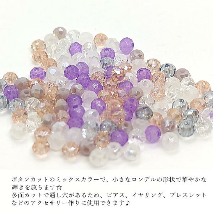 楽天市場】ガラスビーズ ボタンカット 極小 3mm 約110個 パープル 紫系 